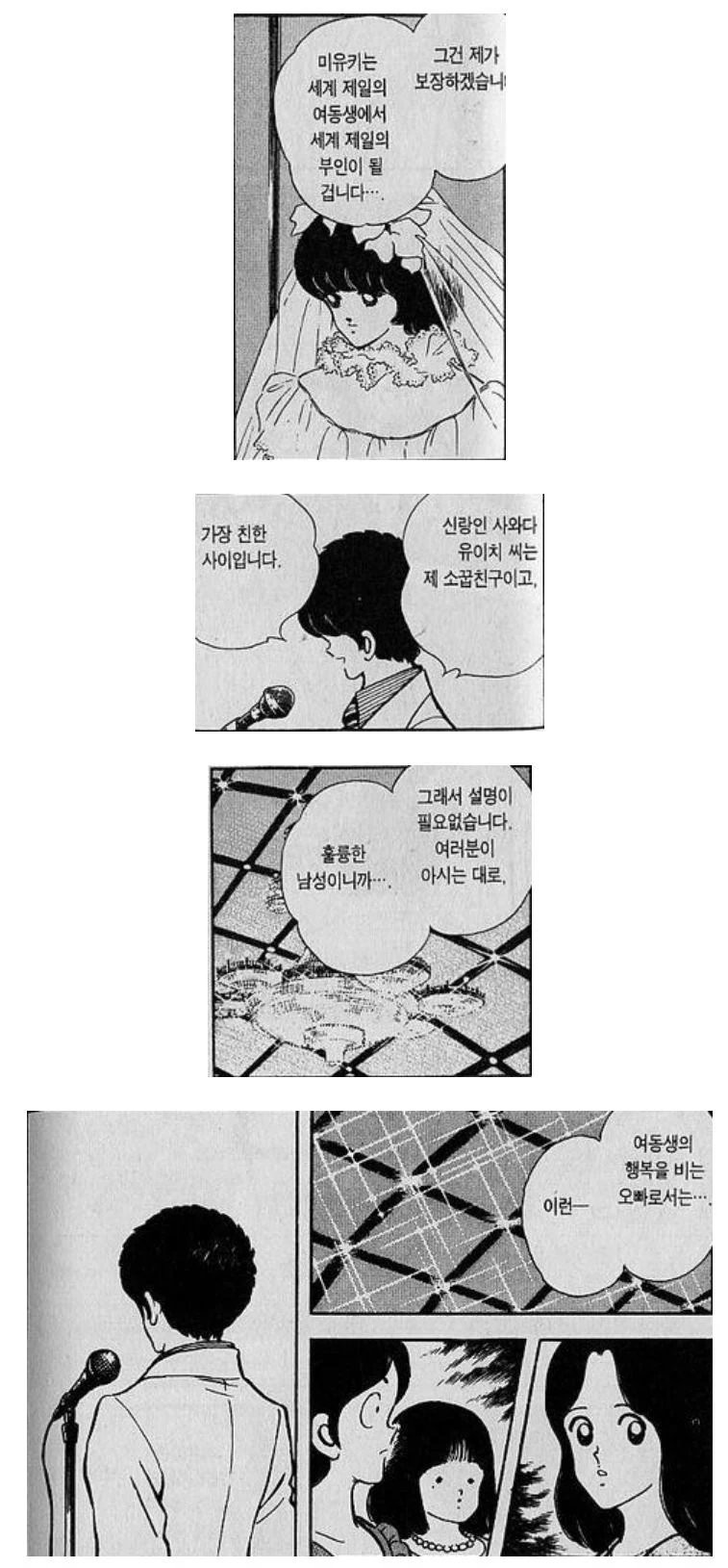유사ㄱㅊ물 - 이미지 2