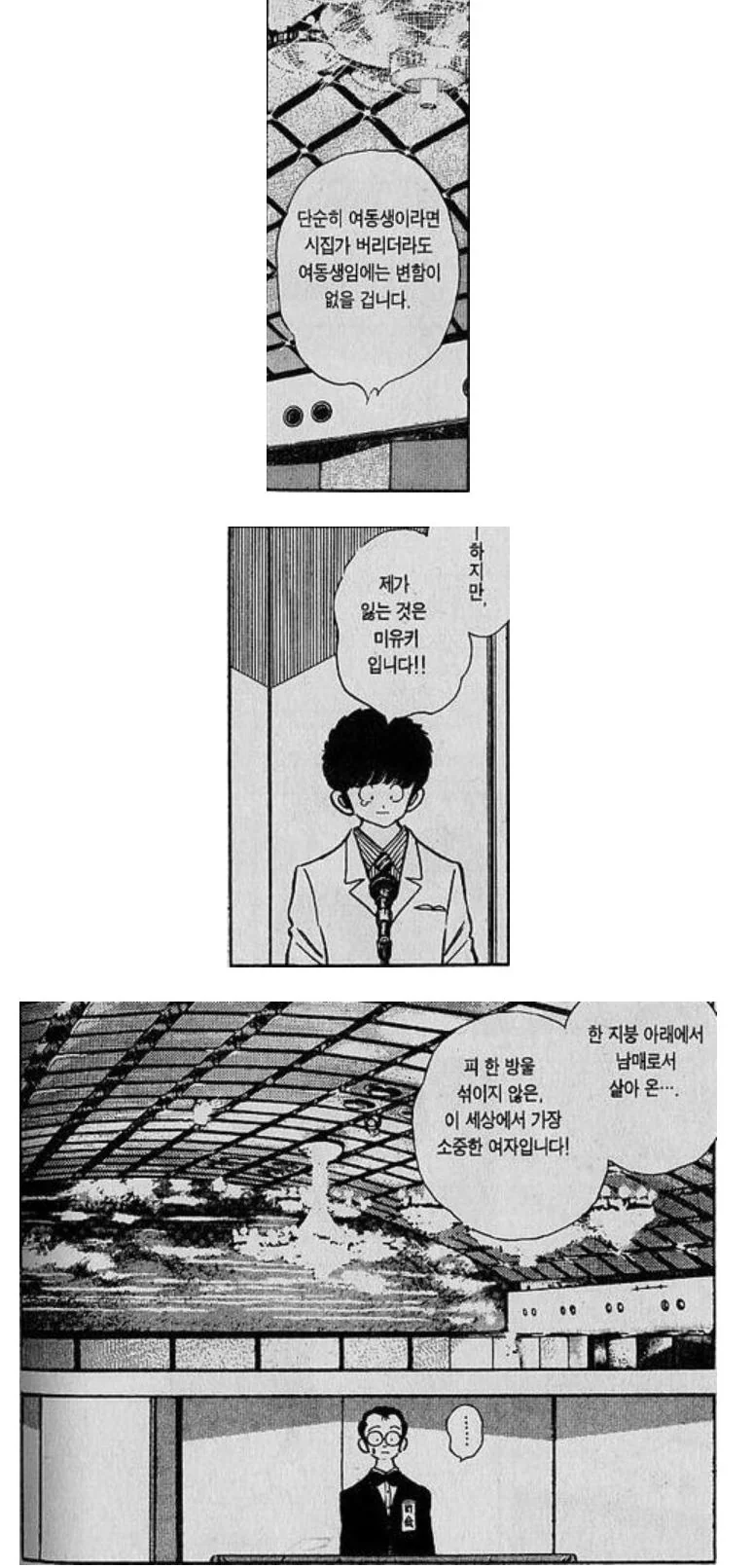 유사ㄱㅊ물 - 이미지 3