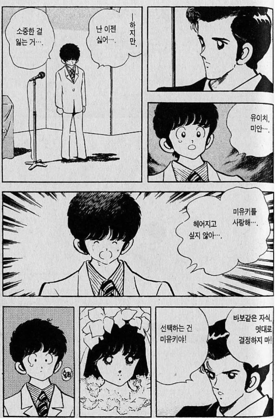 유사ㄱㅊ물 - 이미지 4