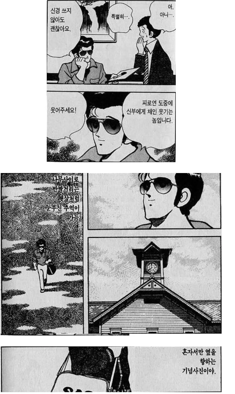 유사ㄱㅊ물 - 이미지 12