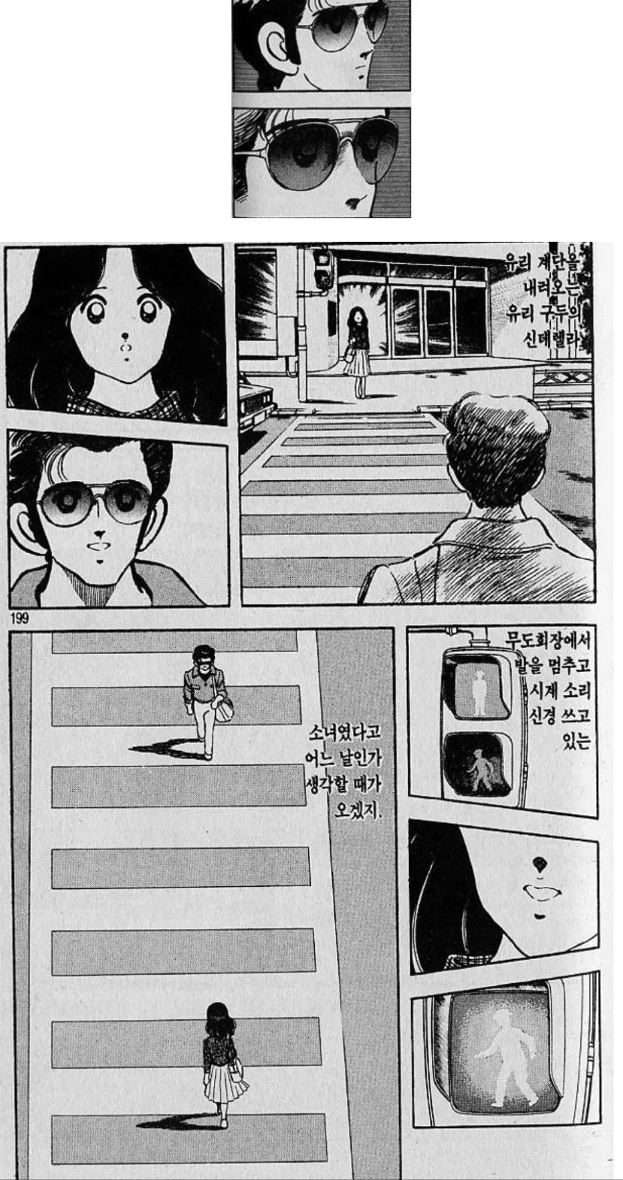 유사ㄱㅊ물 - 이미지 13