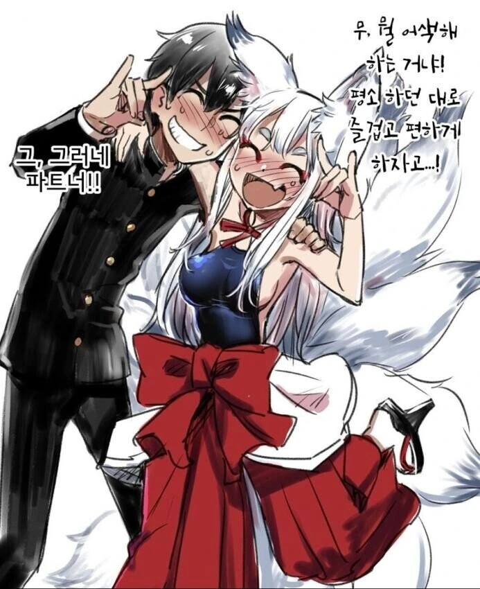 식인 요괴와 계약하는.Manhwa - 이미지 9