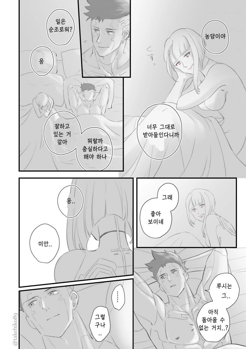 사이버펑크 엣지러너) 변하지 않는 이야기 - 이미지 2