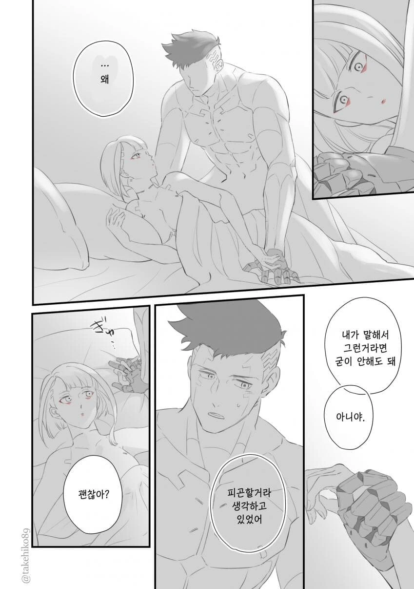 사이버펑크 엣지러너) 변하지 않는 이야기 - 이미지 4