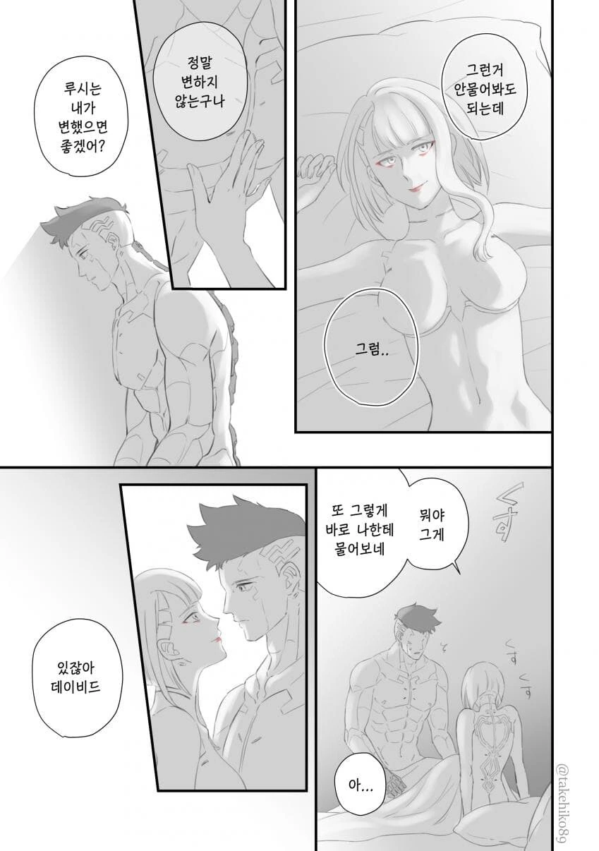 사이버펑크 엣지러너) 변하지 않는 이야기 - 이미지 5