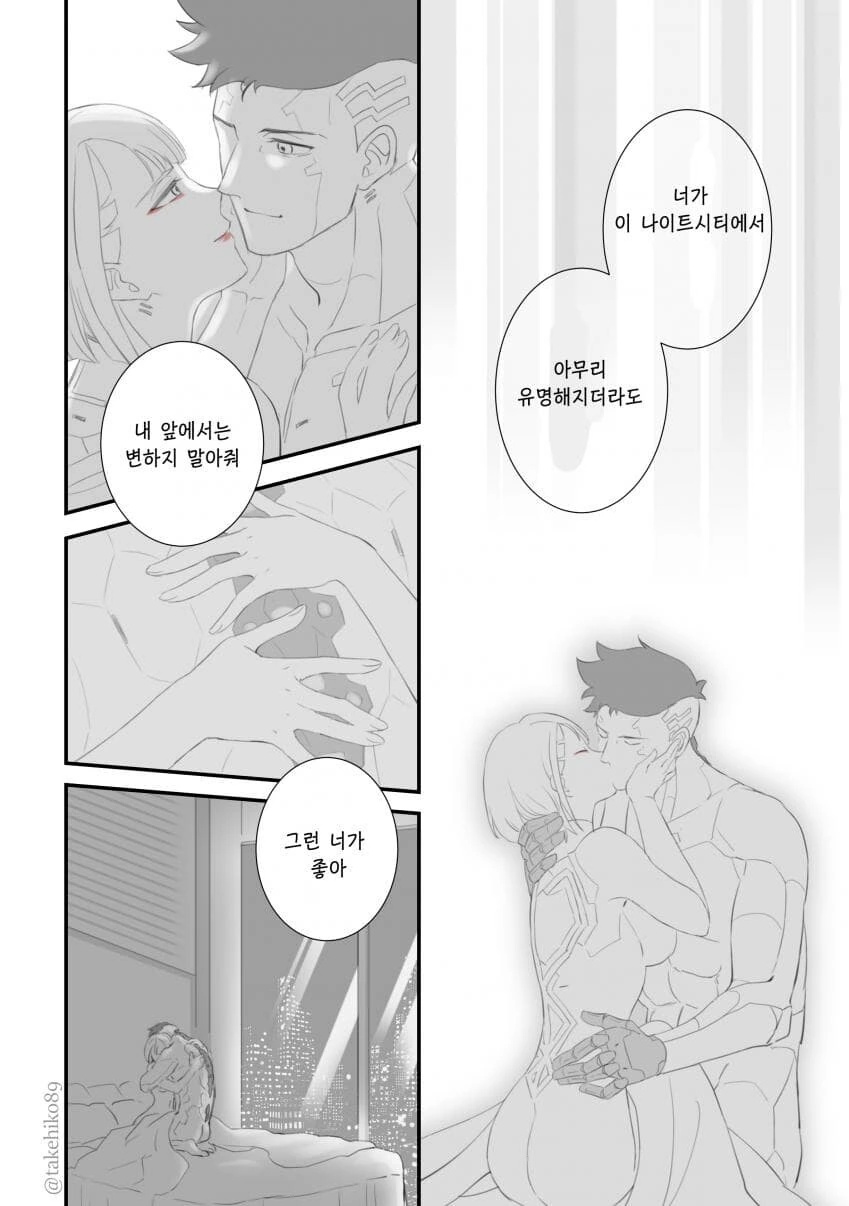 사이버펑크 엣지러너) 변하지 않는 이야기 - 이미지 6