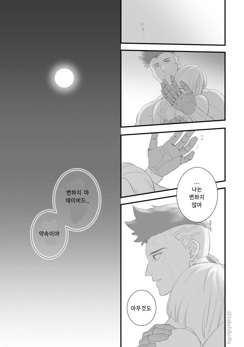 사이버펑크 엣지러너) 변하지 않는 이야기 - 이미지 7