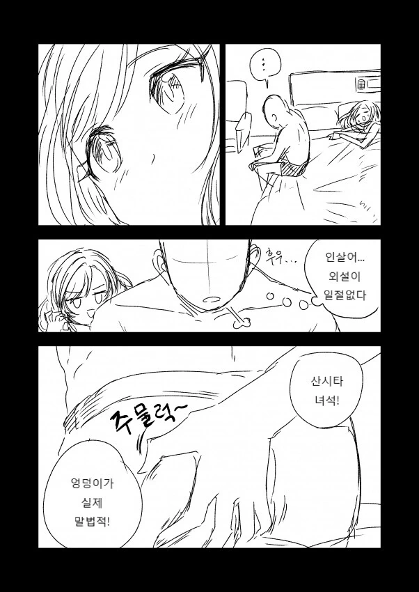@) 도모 프로듀서=상.manga - 이미지 2