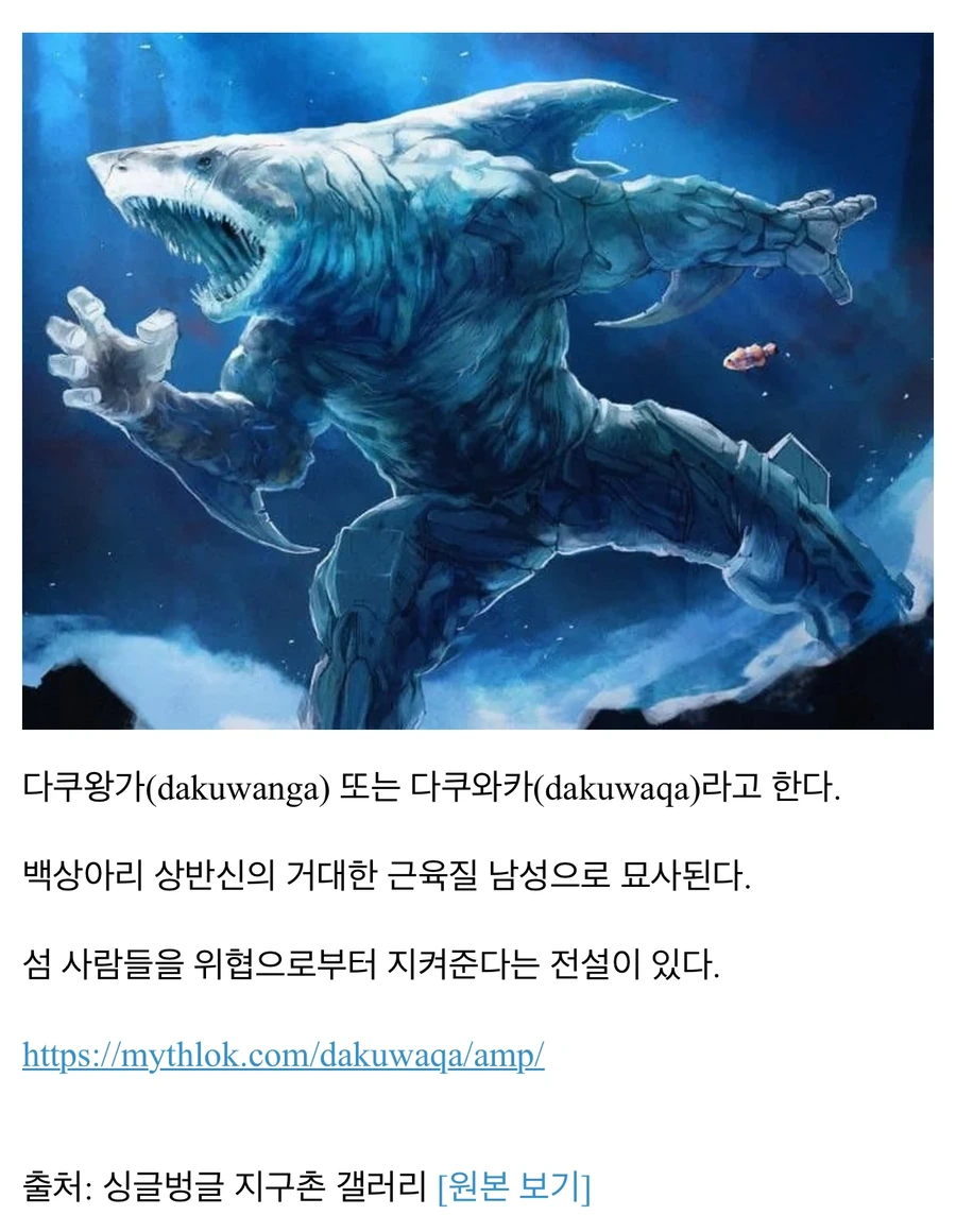 다쿠왕가의 오랜 전설 만화 - 이미지 2