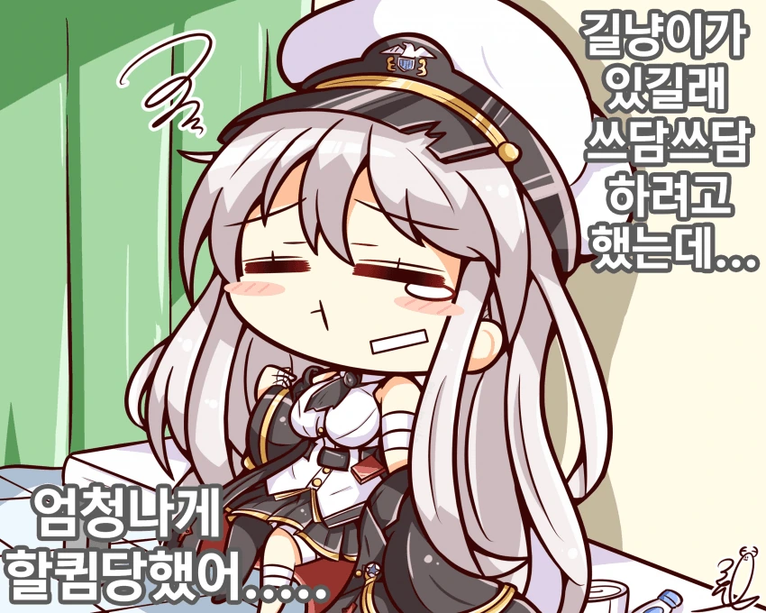 [벽람] 다친 엔터프라이즈.manhwa - 이미지 5