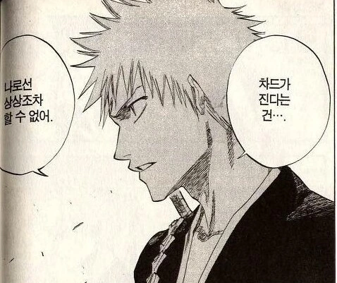 상상력이 너무도 빈약했던 주인공