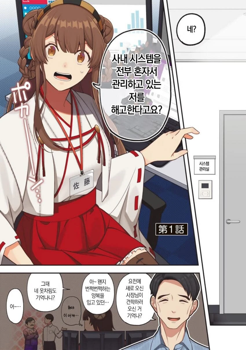 일본의 신박한 추방자물 만화.manga