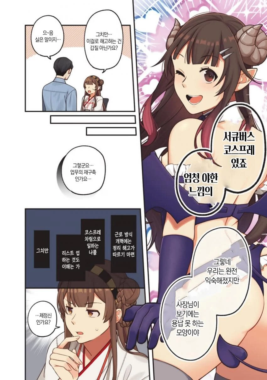 일본의 신박한 추방자물 만화.manga - 이미지 2