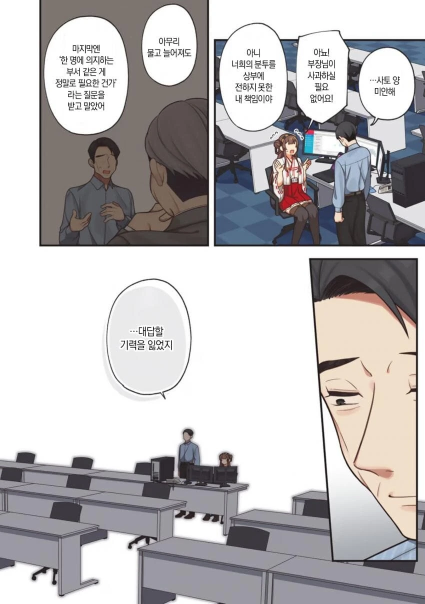 일본의 신박한 추방자물 만화.manga - 이미지 4