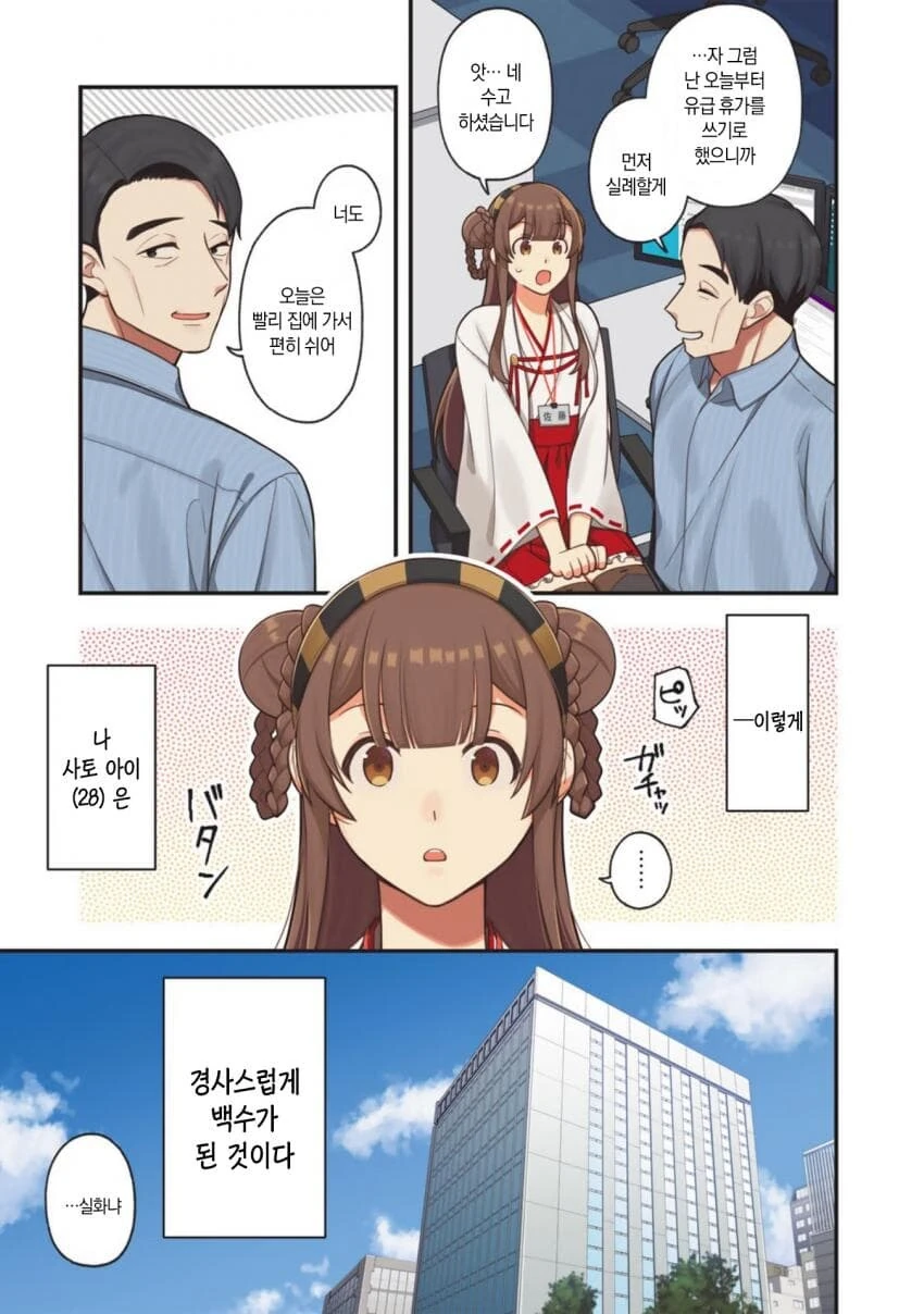 일본의 신박한 추방자물 만화.manga - 이미지 5