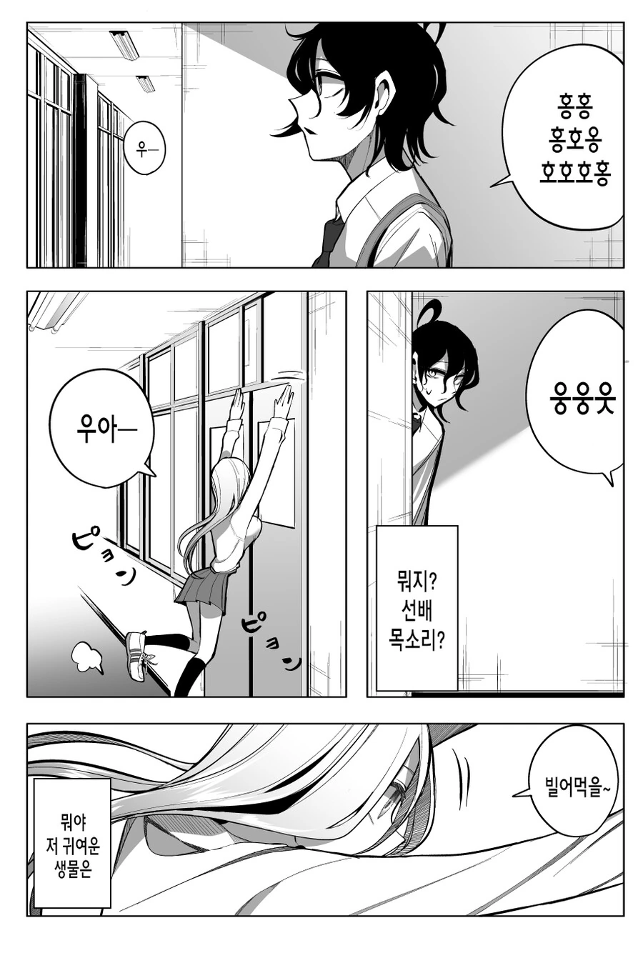 단추펑 고쳐주는 만화.manhwa - 이미지 2