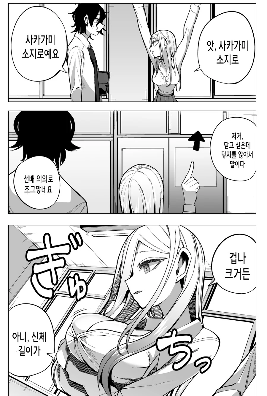 단추펑 고쳐주는 만화.manhwa - 이미지 3