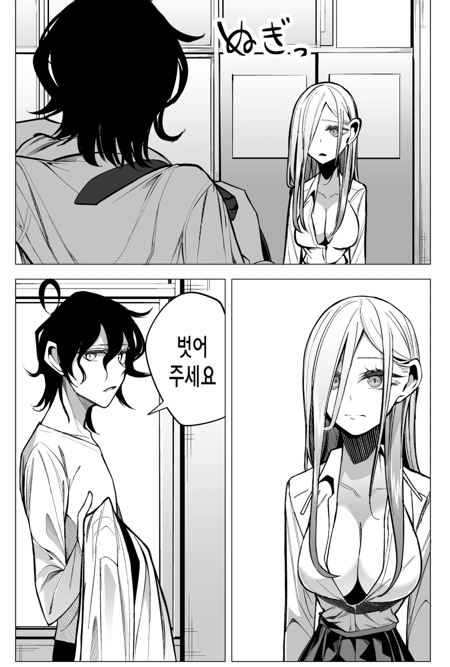 단추펑 고쳐주는 만화.manhwa - 이미지 5