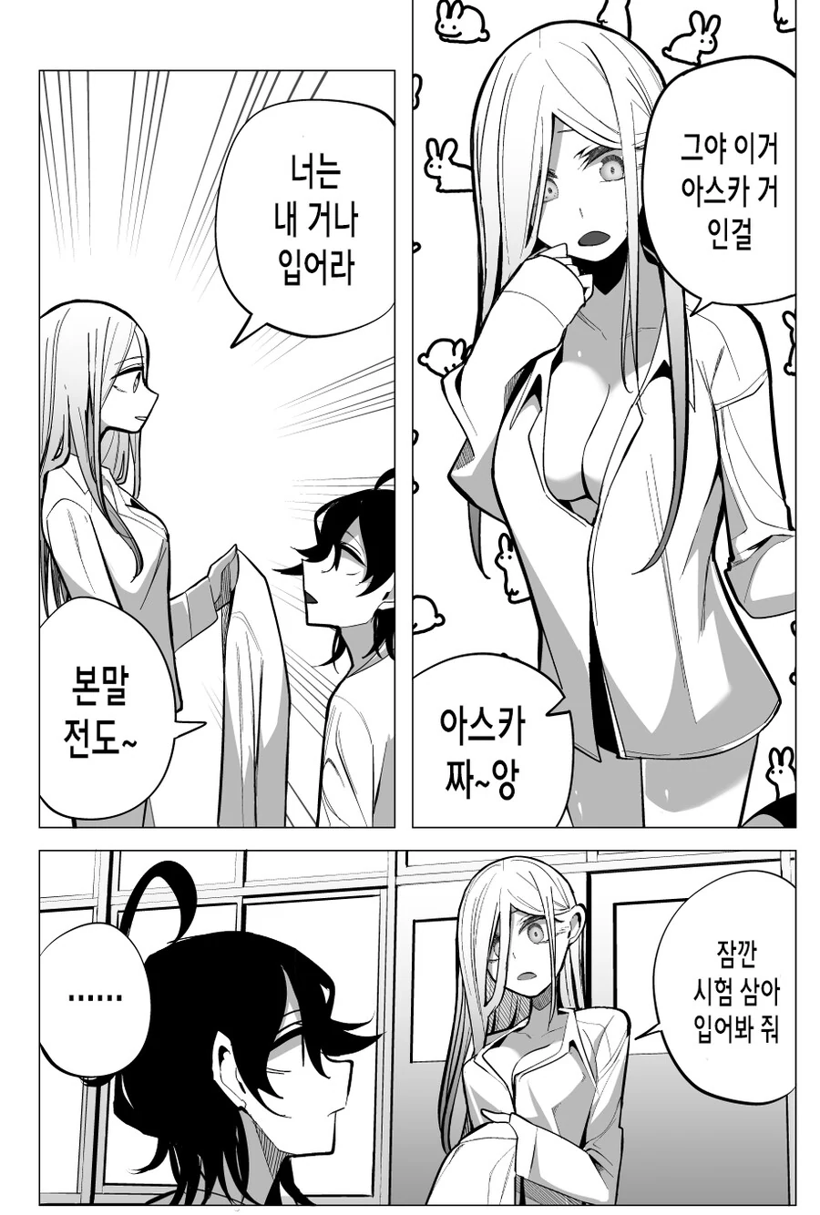 단추펑 고쳐주는 만화.manhwa - 이미지 13