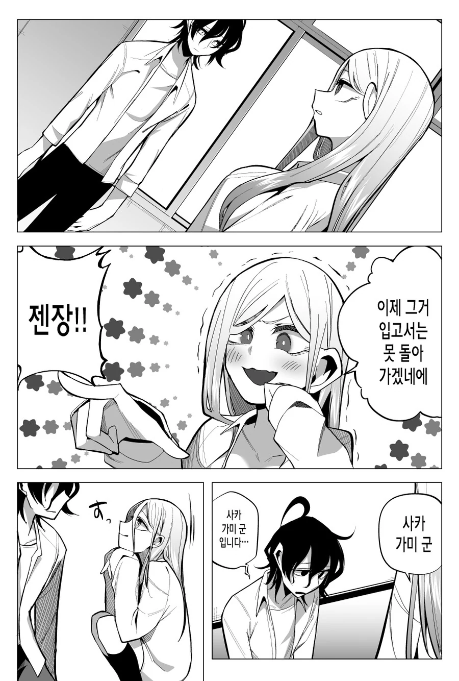 단추펑 고쳐주는 만화.manhwa - 이미지 15