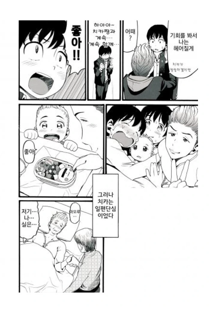 NTR 금발양아치 만화.manwha - 이미지 4