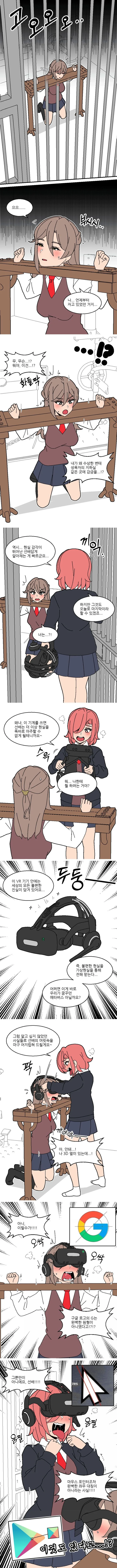 주입식 여고생.manhwa