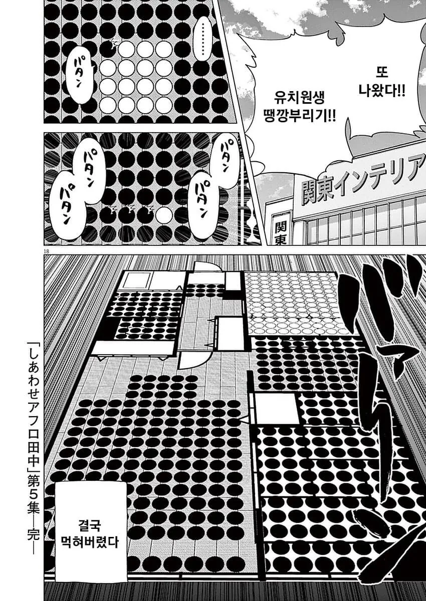 동거 준비의 현실 manhwa - 이미지 18