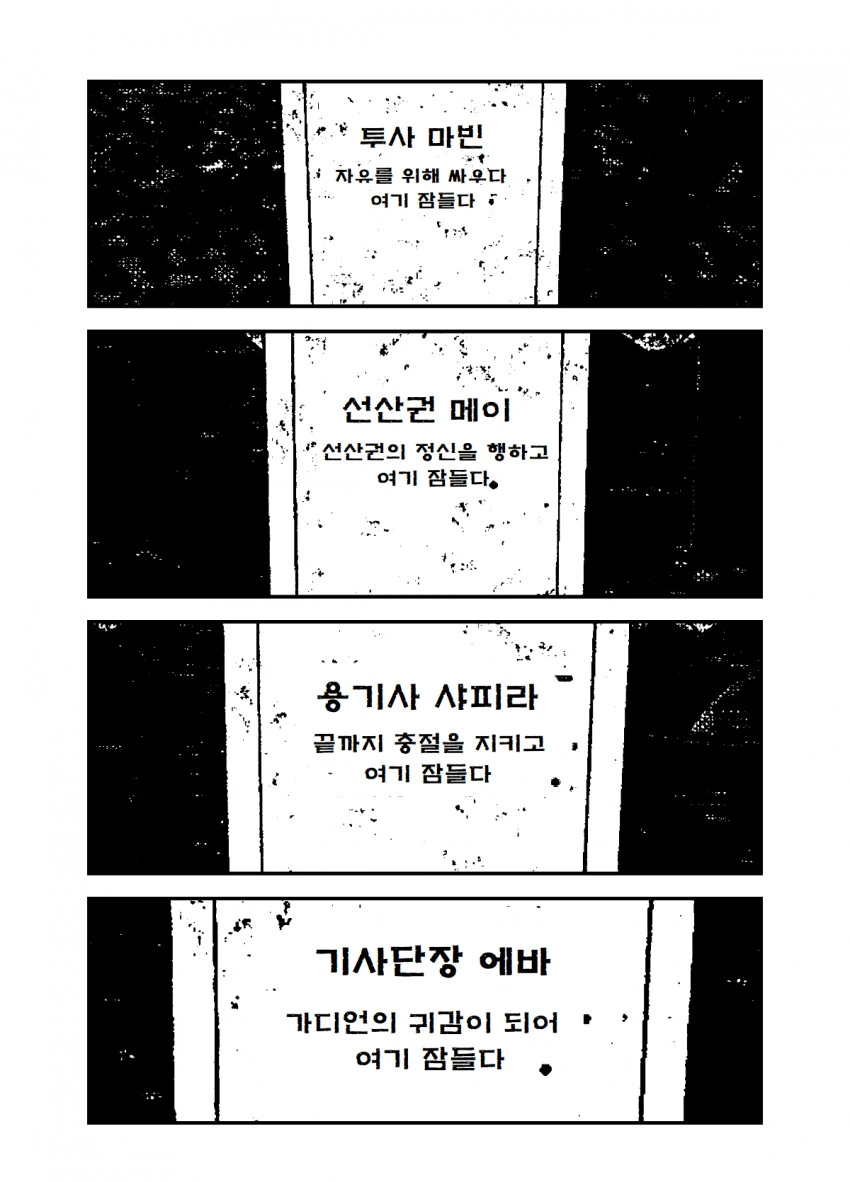 가테 스압) 10지역 기록되지 않은 세계 중국 팬 만화 - 이미지 41