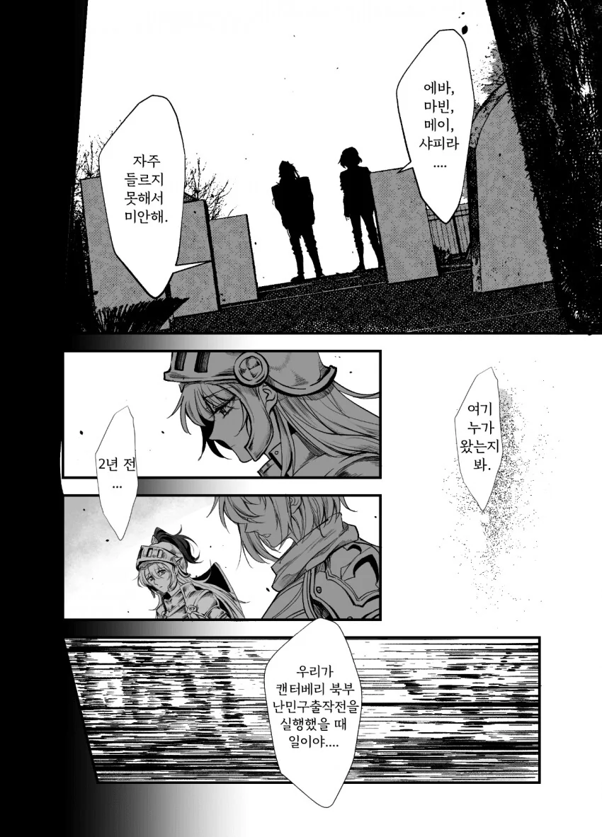 가테 스압) 10지역 기록되지 않은 세계 중국 팬 만화 - 이미지 42
