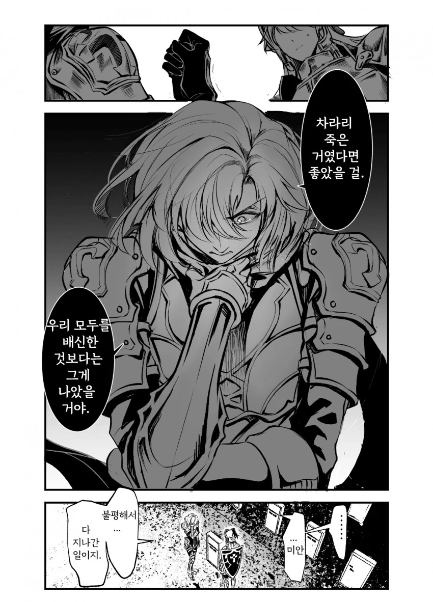 가테 스압) 10지역 기록되지 않은 세계 중국 팬 만화 - 이미지 49