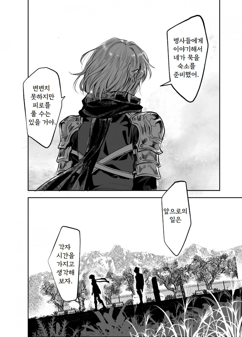 가테 스압) 10지역 기록되지 않은 세계 중국 팬 만화 - 이미지 55