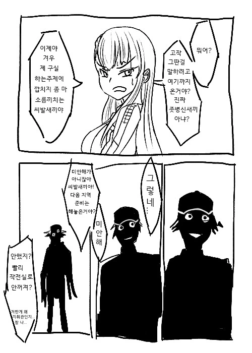츤데레 캐릭터 참교육하는 만화.manga - 이미지 4