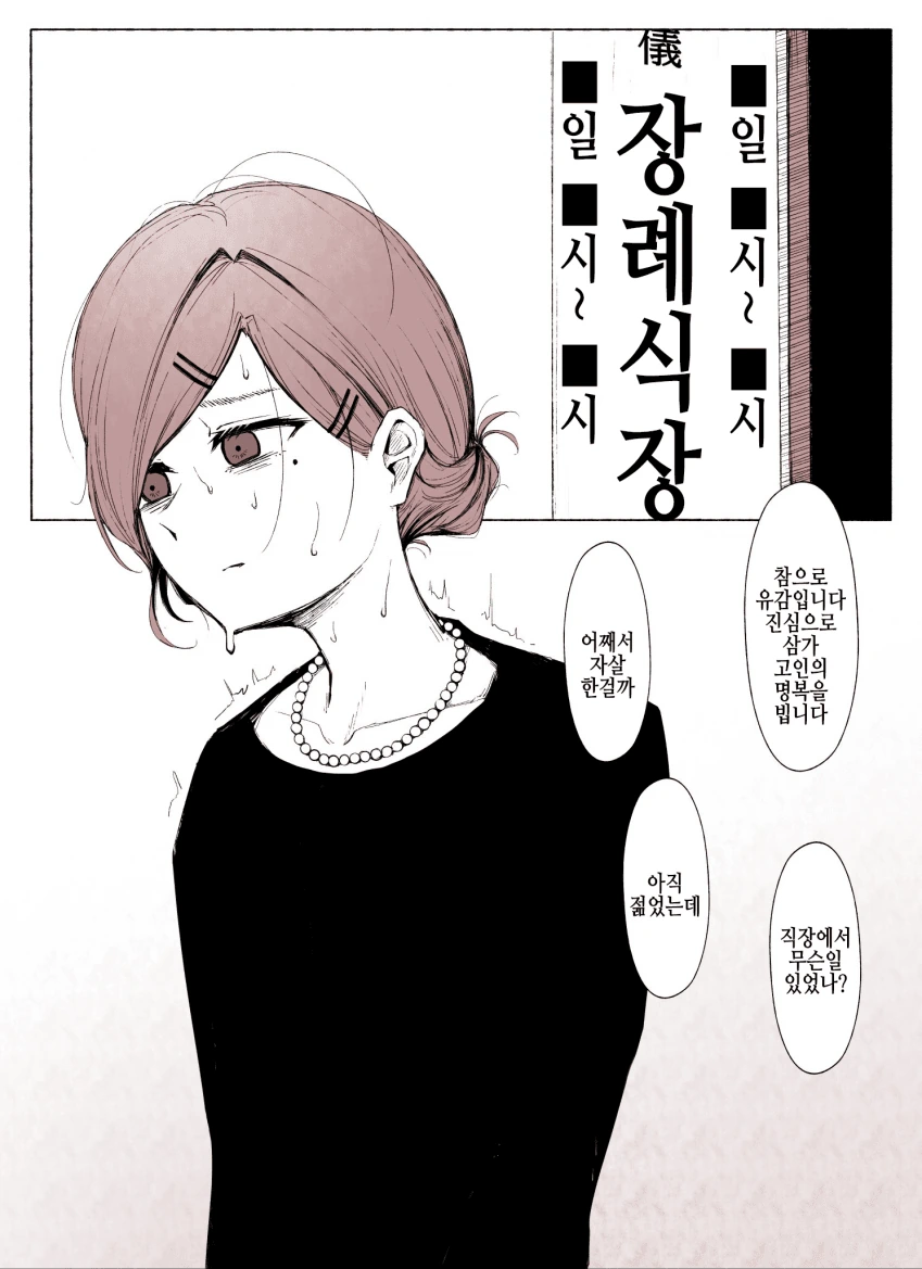 츤데레 캐릭터 참교육하는 만화.manga - 이미지 17