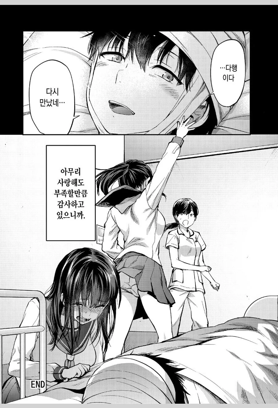 쌍둥이 누나가 동생에게 헌신하는 만화 - 이미지 7