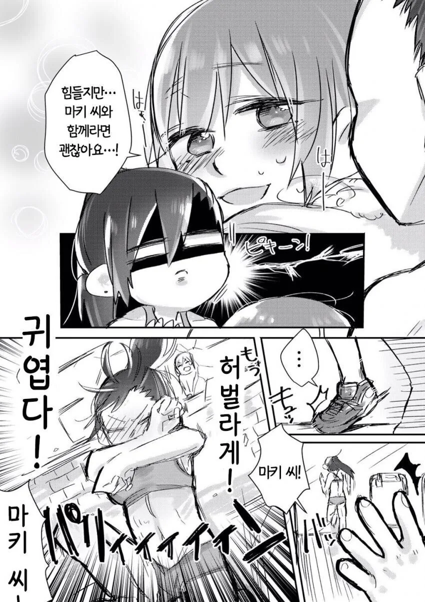 백합)헬스트레이너와 통통손님.manhwa - 이미지 3