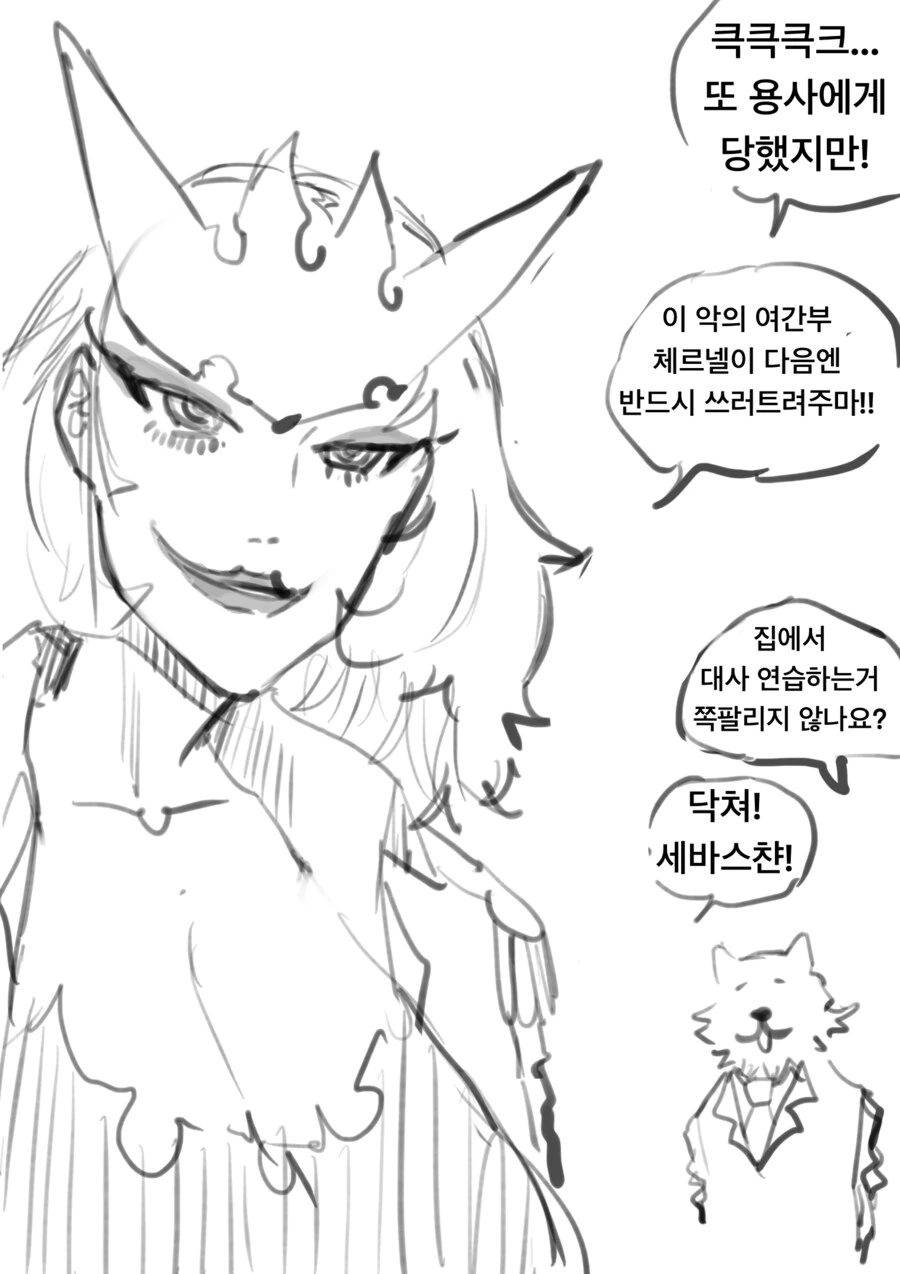 악의 여간부의 떡화장속 생얼 만화 최신화