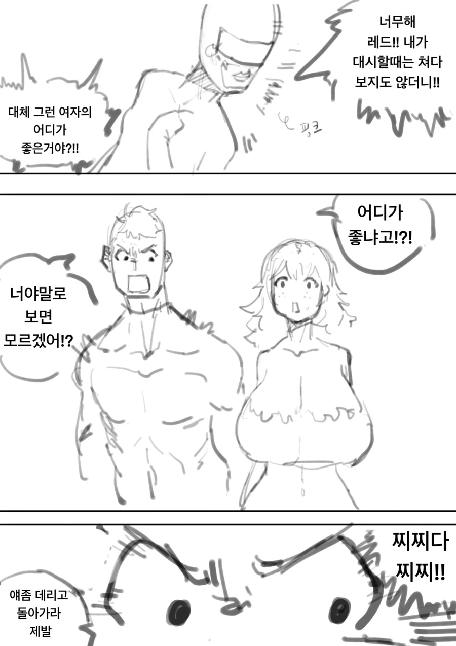 악의 여간부의 떡화장속 생얼 만화 최신화 - 이미지 6