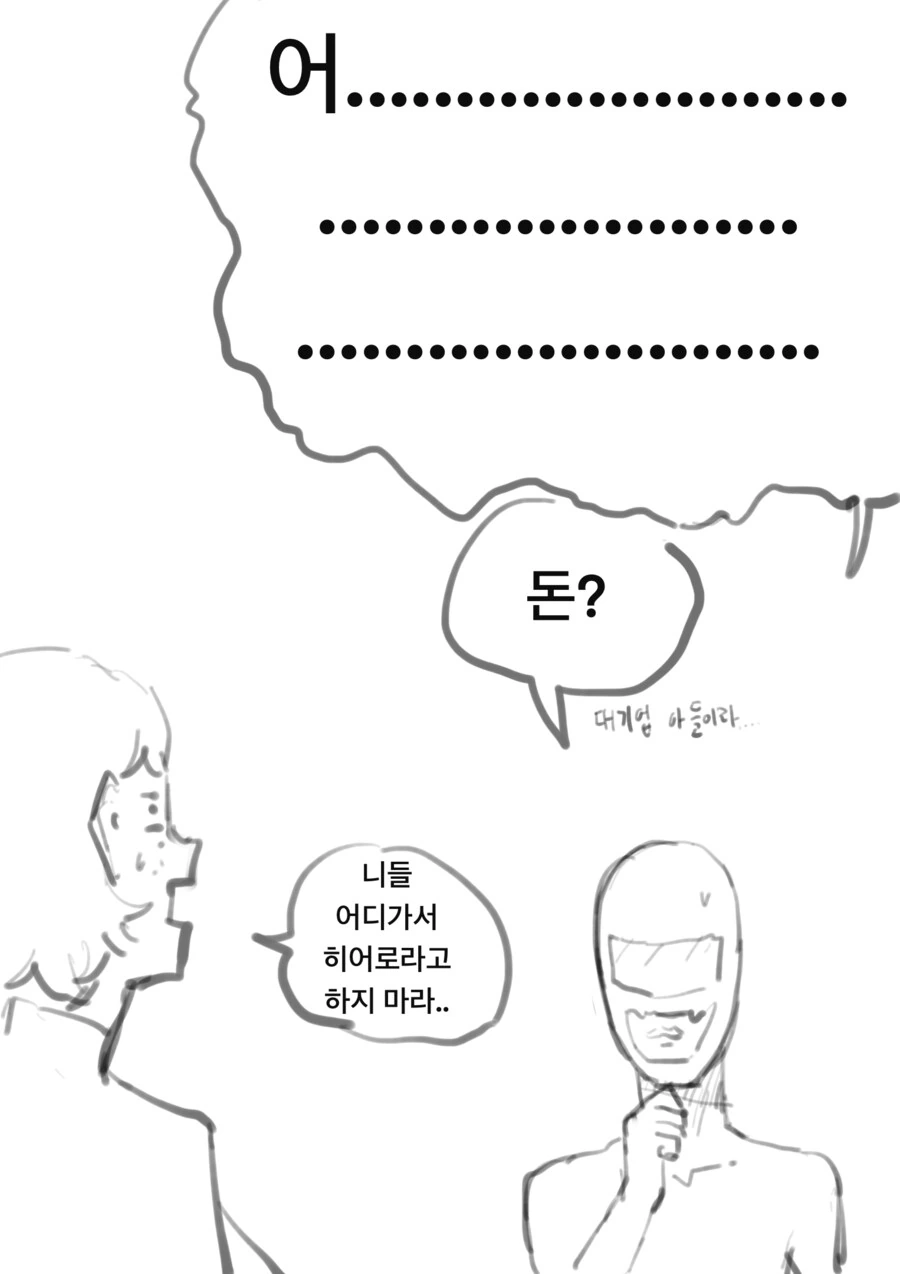 악의 여간부의 떡화장속 생얼 만화 최신화 - 이미지 8