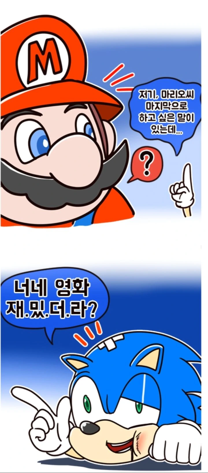 ?? : 마리오야 니들 정말 대단하더라