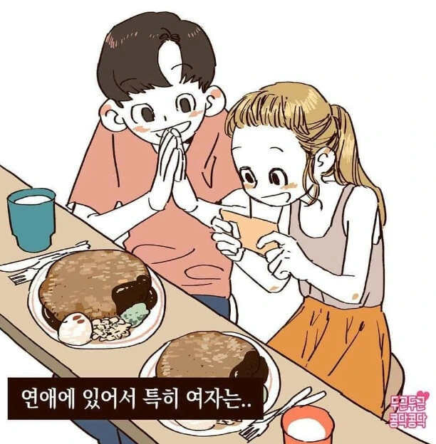 남자친구 궁뎅이를 만지면 힐링되는 여자 만화 - 이미지 3