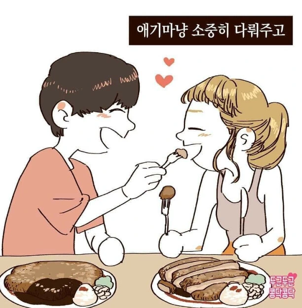남자친구 궁뎅이를 만지면 힐링되는 여자 만화 - 이미지 4