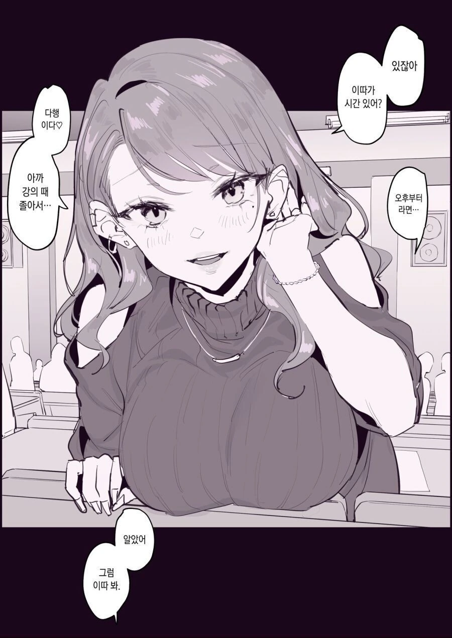 변해가는 앞자리 여자애.manhwa - 이미지 4