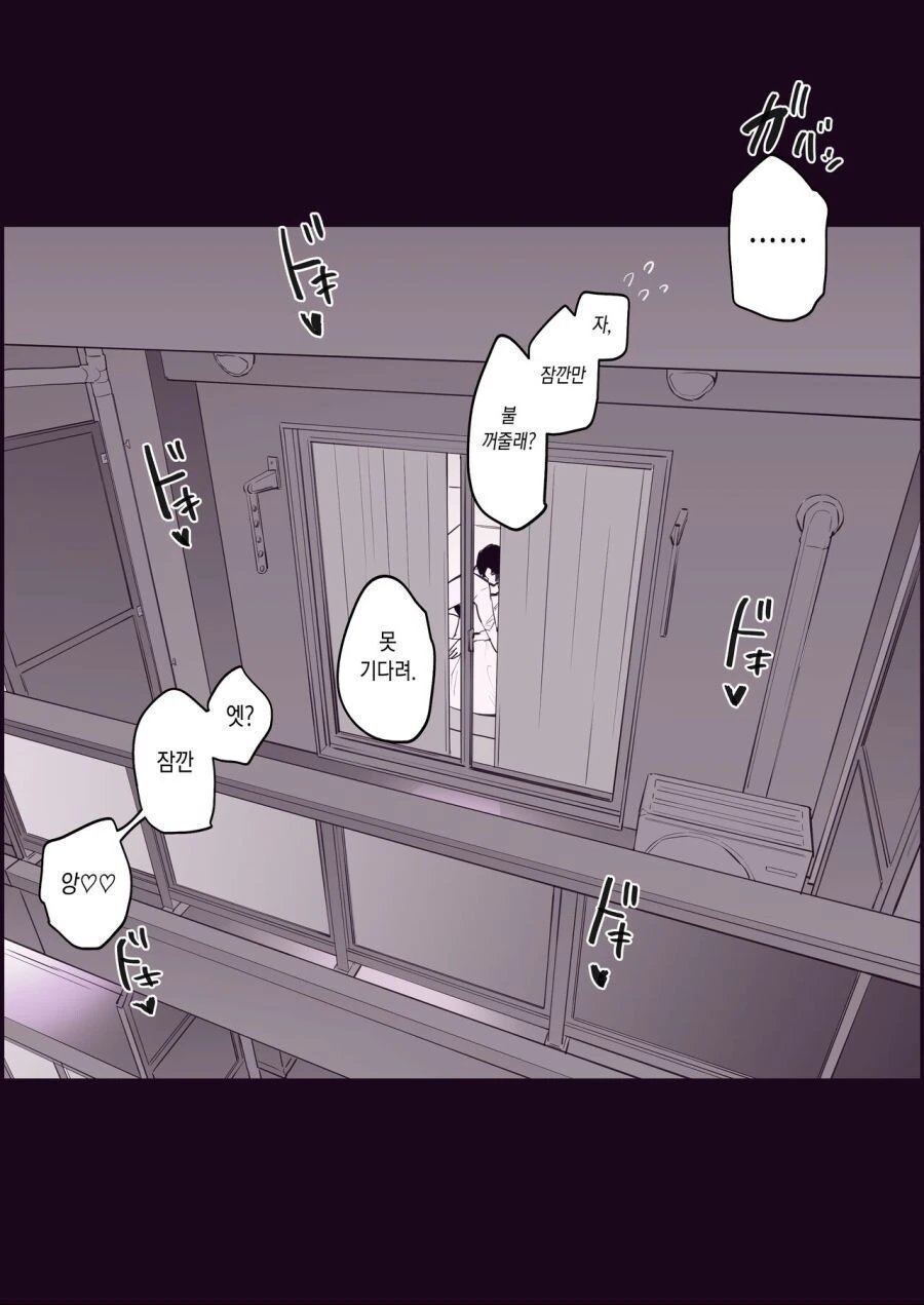 변해가는 앞자리 여자애.manhwa - 이미지 6
