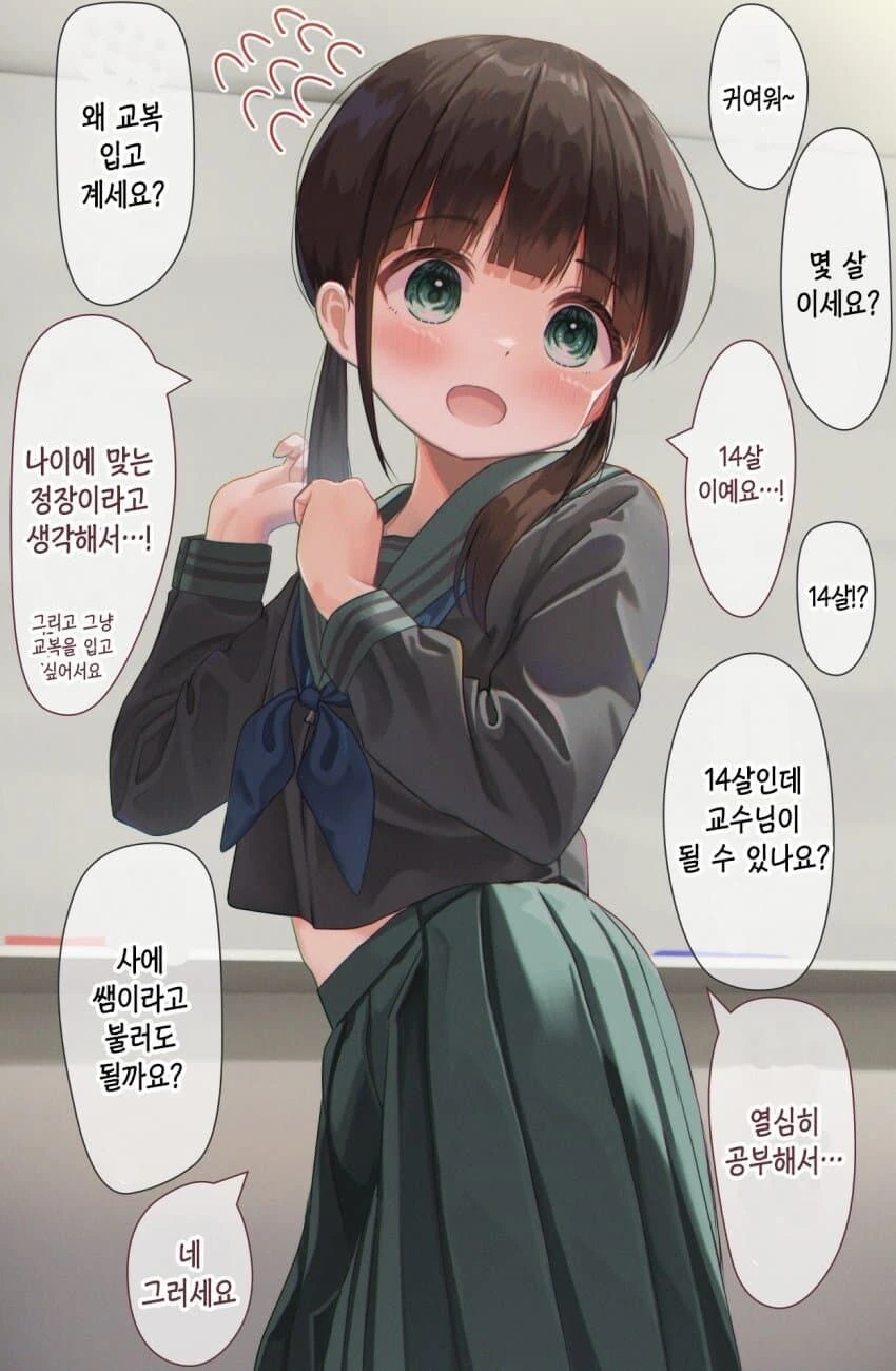 최연소 교수님.manhwa - 이미지 2