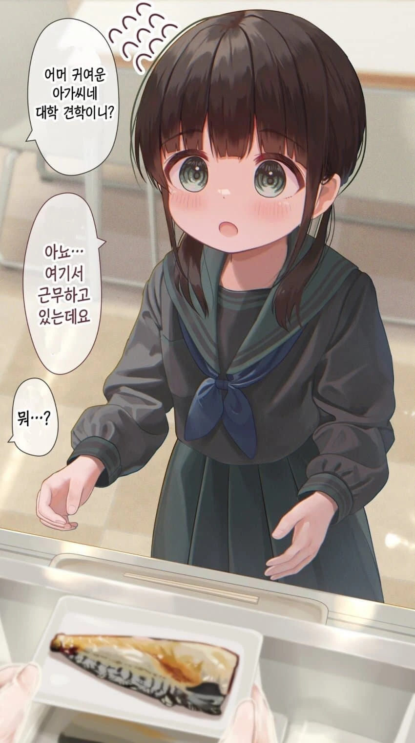 최연소 교수님.manhwa - 이미지 4