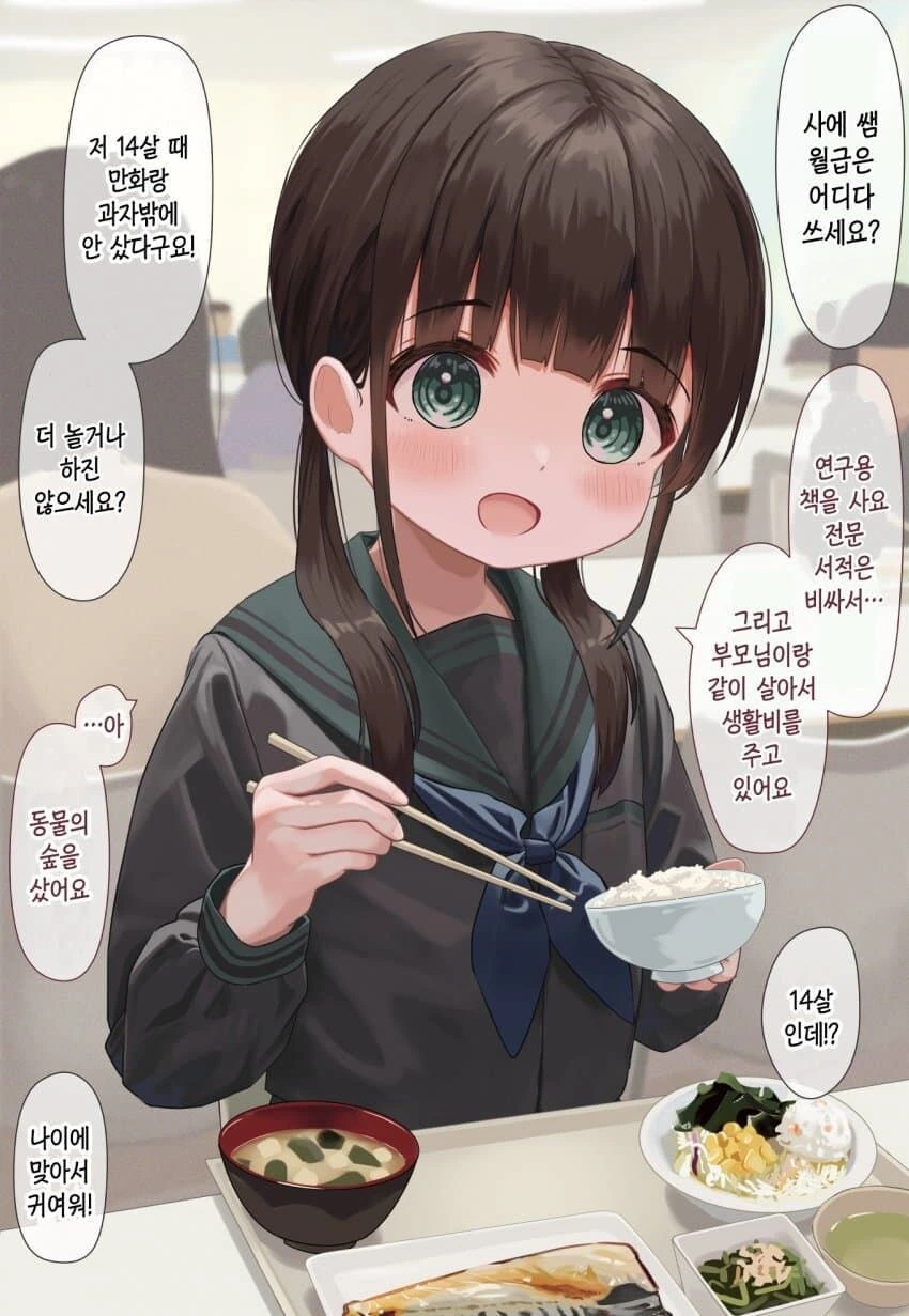 최연소 교수님.manhwa - 이미지 5