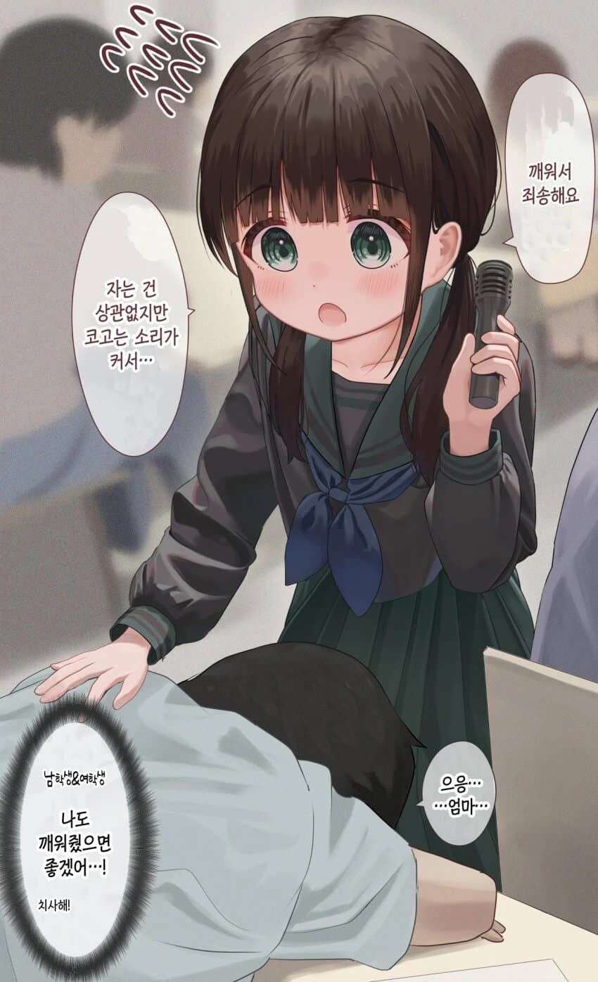 최연소 교수님.manhwa - 이미지 6