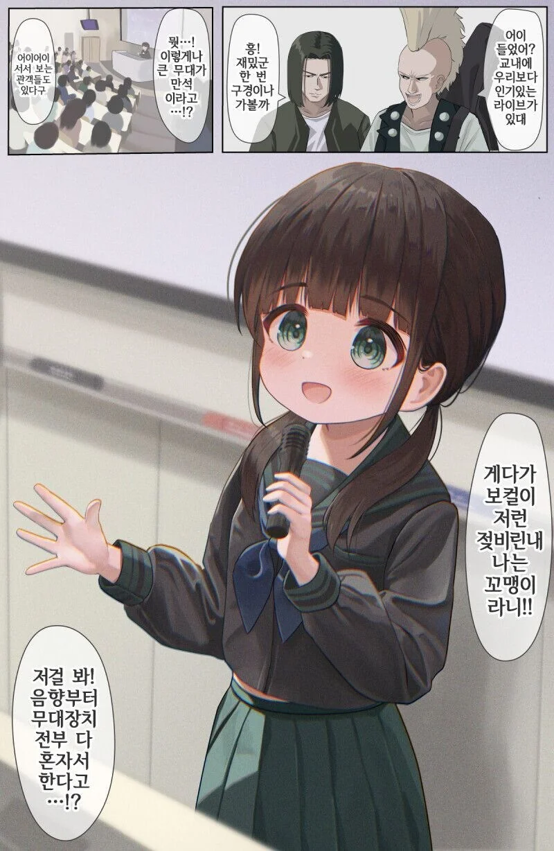 최연소 교수님.manhwa - 이미지 7