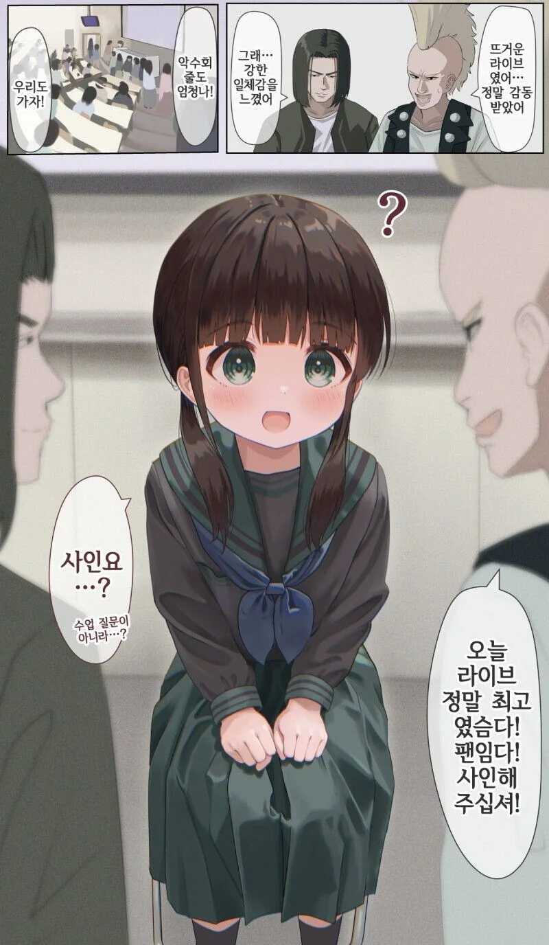 최연소 교수님.manhwa - 이미지 8