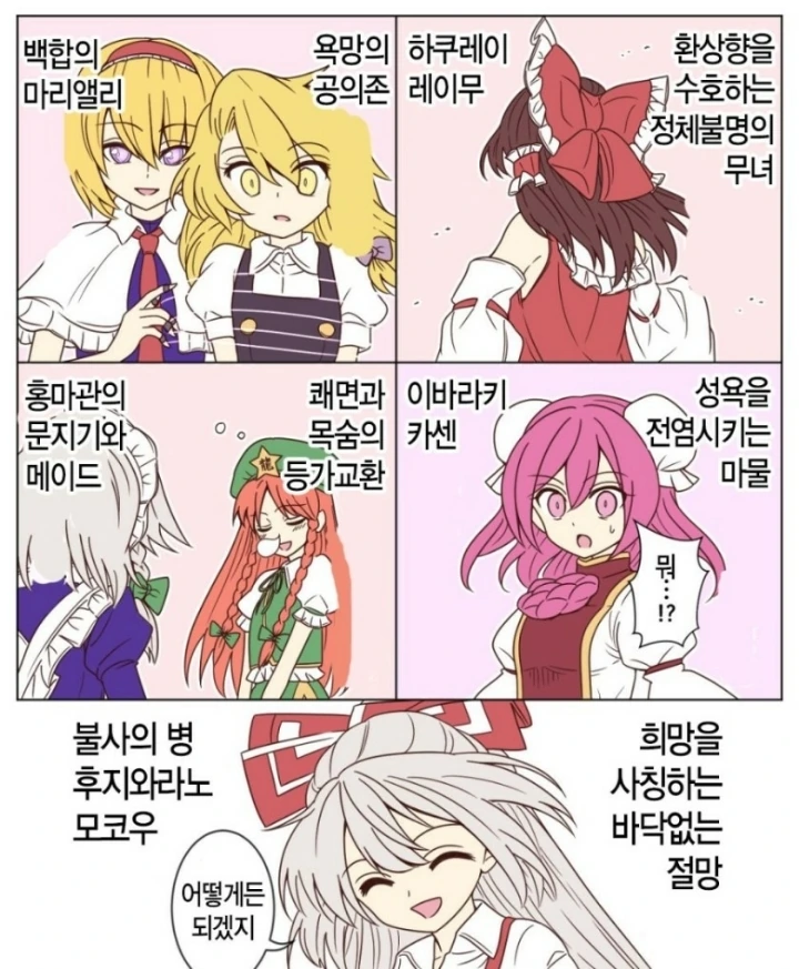 모코우 ㄸㅇㅈ가 끌리는 이유.manga